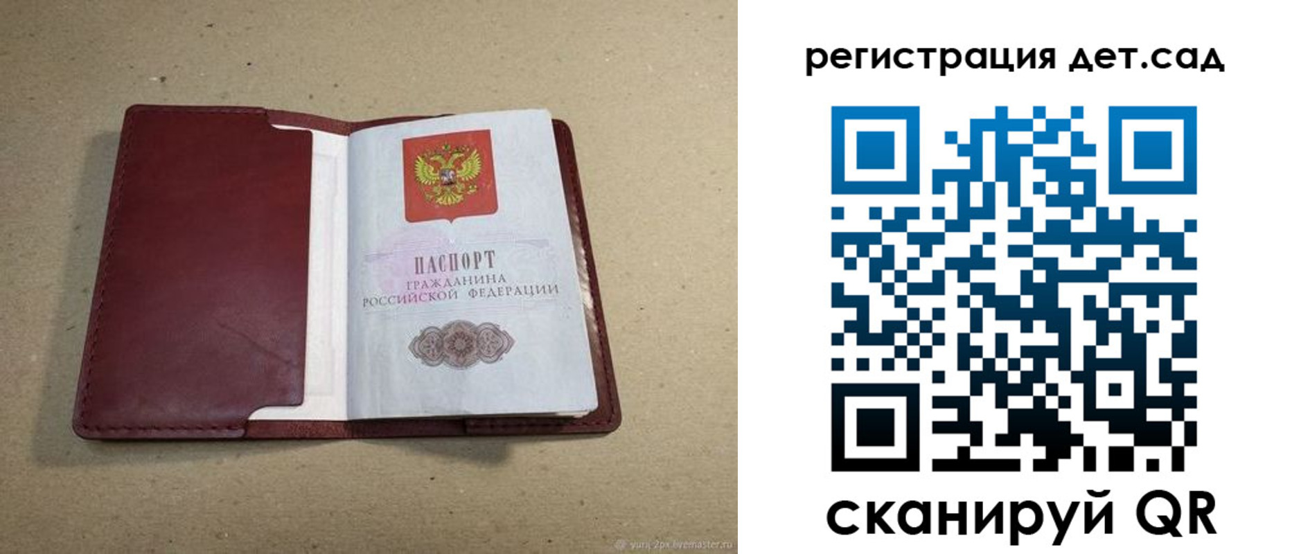 где прописаться в Сорске